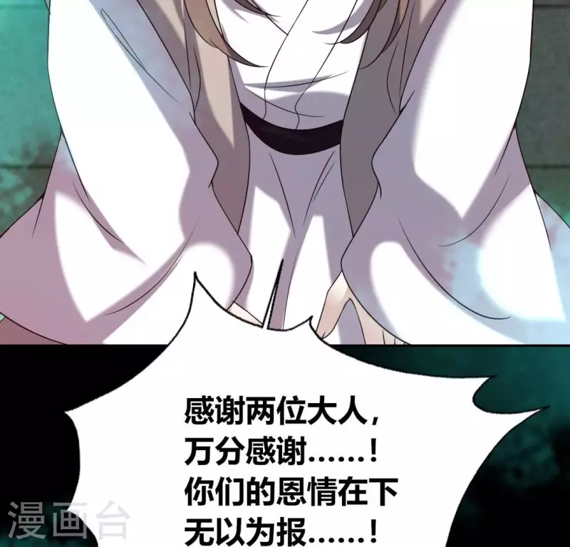 我的血族大人韩漫全集-第162话 他，不是生者无删减无遮挡章节图片 