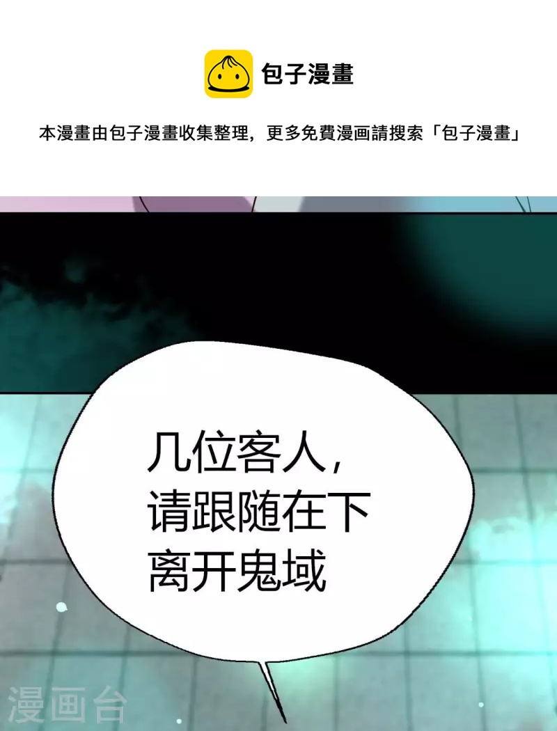 我的血族大人韩漫全集-第162话 他，不是生者无删减无遮挡章节图片 