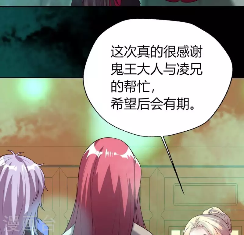 我的血族大人韩漫全集-第162话 他，不是生者无删减无遮挡章节图片 