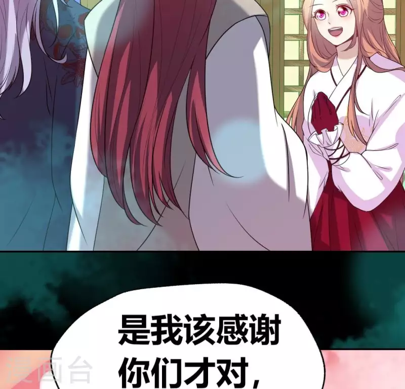 我的血族大人韩漫全集-第162话 他，不是生者无删减无遮挡章节图片 