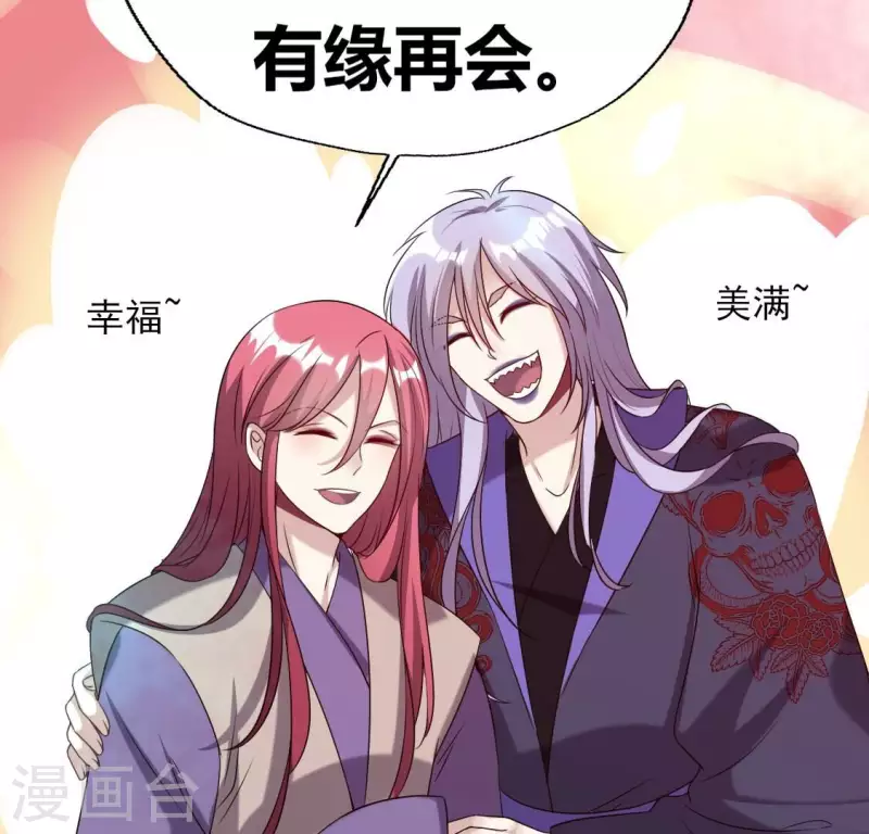 我的血族大人韩漫全集-第162话 他，不是生者无删减无遮挡章节图片 