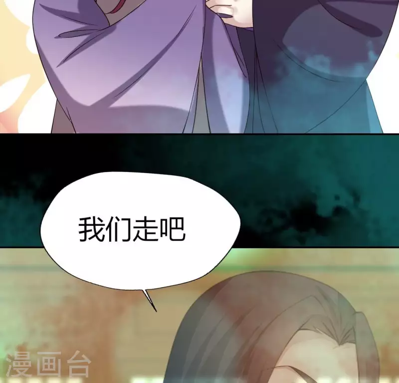 我的血族大人韩漫全集-第162话 他，不是生者无删减无遮挡章节图片 