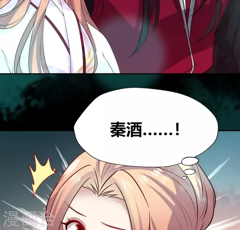 我的血族大人韩漫全集-第162话 他，不是生者无删减无遮挡章节图片 
