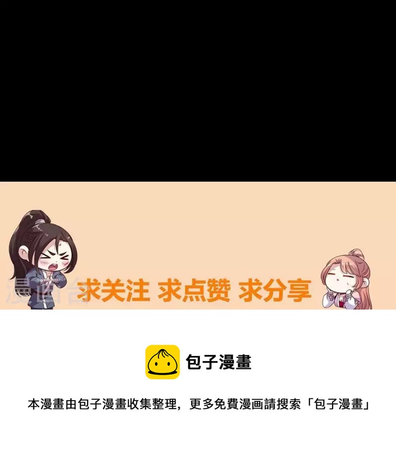 我的血族大人韩漫全集-第162话 他，不是生者无删减无遮挡章节图片 