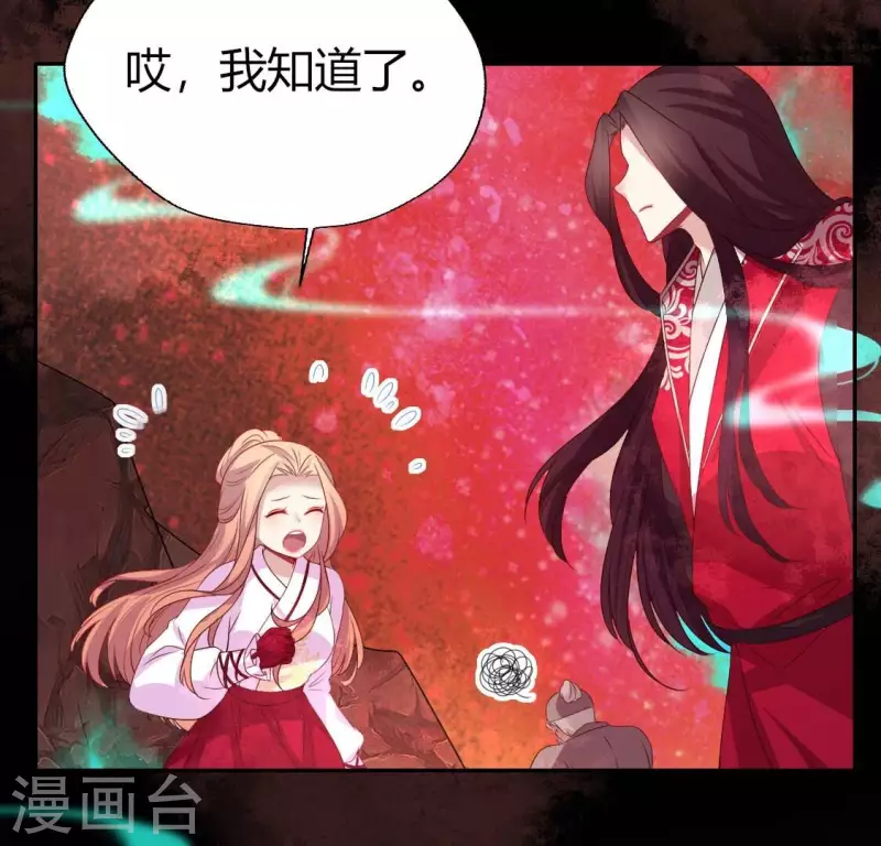 我的血族大人韩漫全集-第163话 鬼域一天，人间一年无删减无遮挡章节图片 