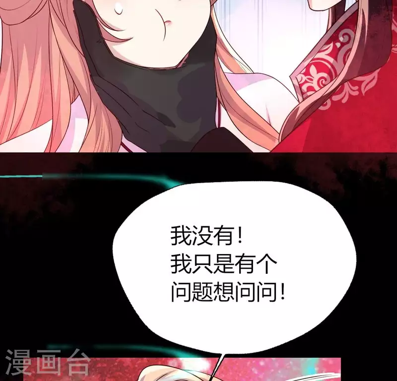 我的血族大人韩漫全集-第163话 鬼域一天，人间一年无删减无遮挡章节图片 