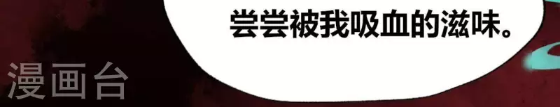 我的血族大人韩漫全集-第163话 鬼域一天，人间一年无删减无遮挡章节图片 