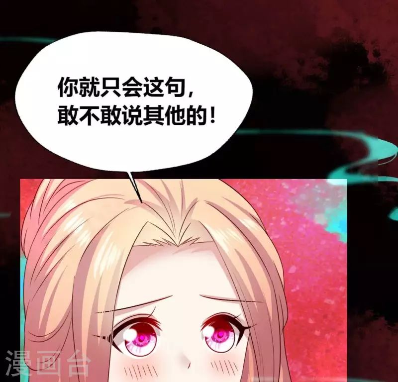 我的血族大人韩漫全集-第163话 鬼域一天，人间一年无删减无遮挡章节图片 
