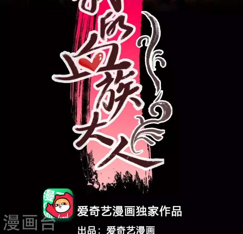 我的血族大人韩漫全集-第163话 鬼域一天，人间一年无删减无遮挡章节图片 