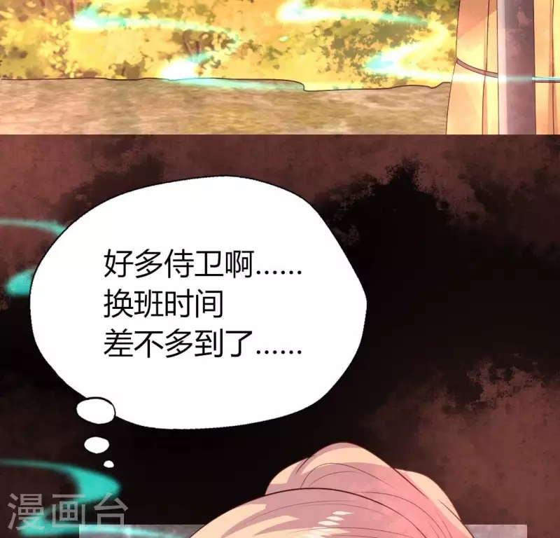 我的血族大人韩漫全集-第163话 鬼域一天，人间一年无删减无遮挡章节图片 