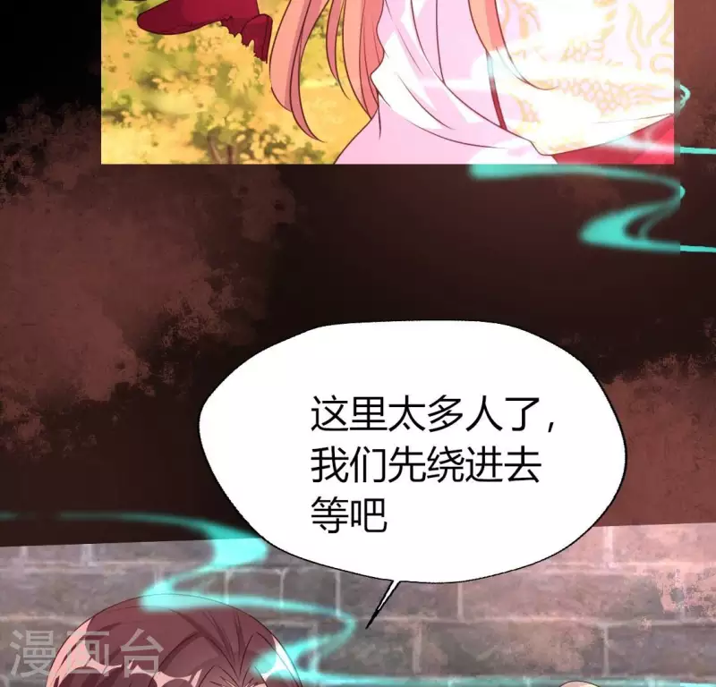 我的血族大人韩漫全集-第163话 鬼域一天，人间一年无删减无遮挡章节图片 