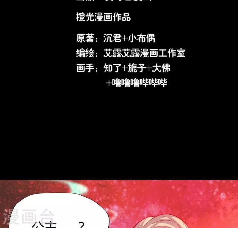 我的血族大人韩漫全集-第163话 鬼域一天，人间一年无删减无遮挡章节图片 