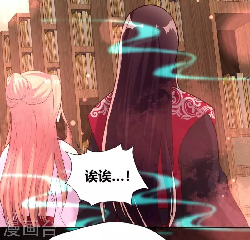 我的血族大人韩漫全集-第163话 鬼域一天，人间一年无删减无遮挡章节图片 