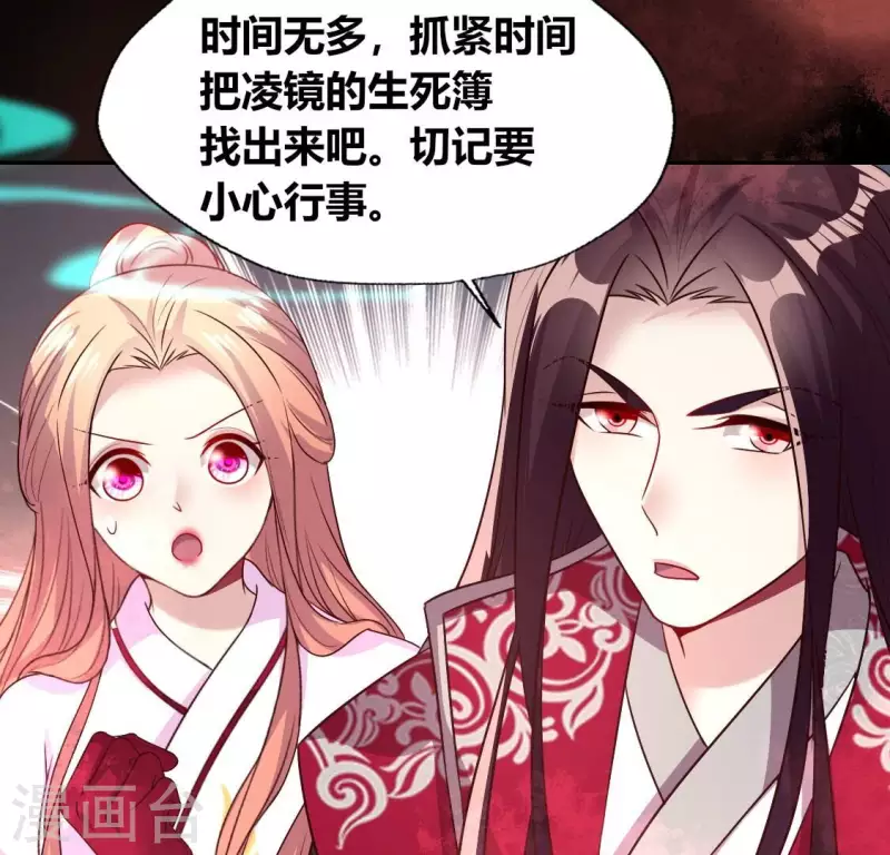 我的血族大人韩漫全集-第163话 鬼域一天，人间一年无删减无遮挡章节图片 