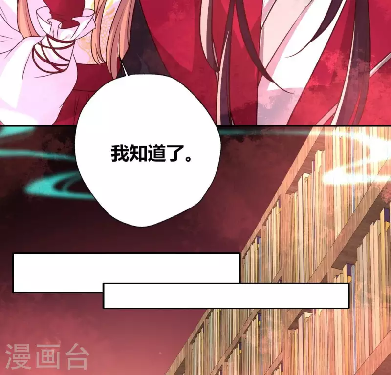我的血族大人韩漫全集-第163话 鬼域一天，人间一年无删减无遮挡章节图片 