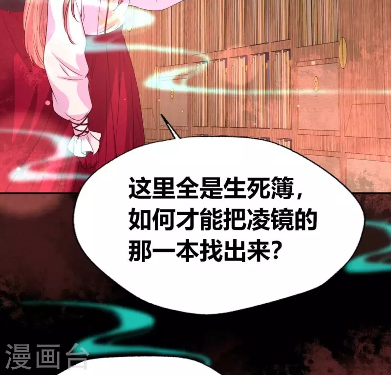 我的血族大人韩漫全集-第163话 鬼域一天，人间一年无删减无遮挡章节图片 