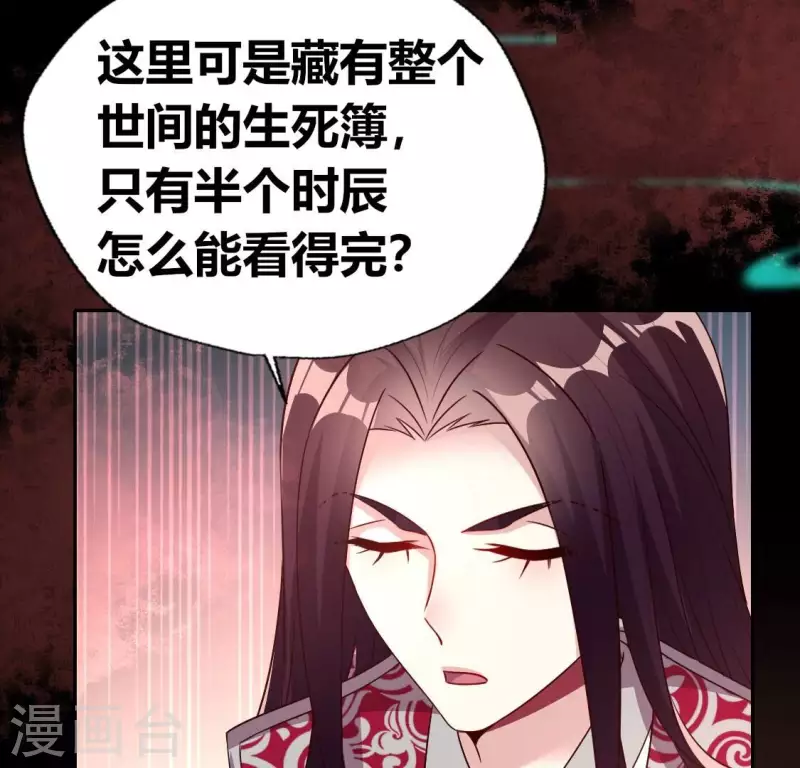 我的血族大人韩漫全集-第163话 鬼域一天，人间一年无删减无遮挡章节图片 