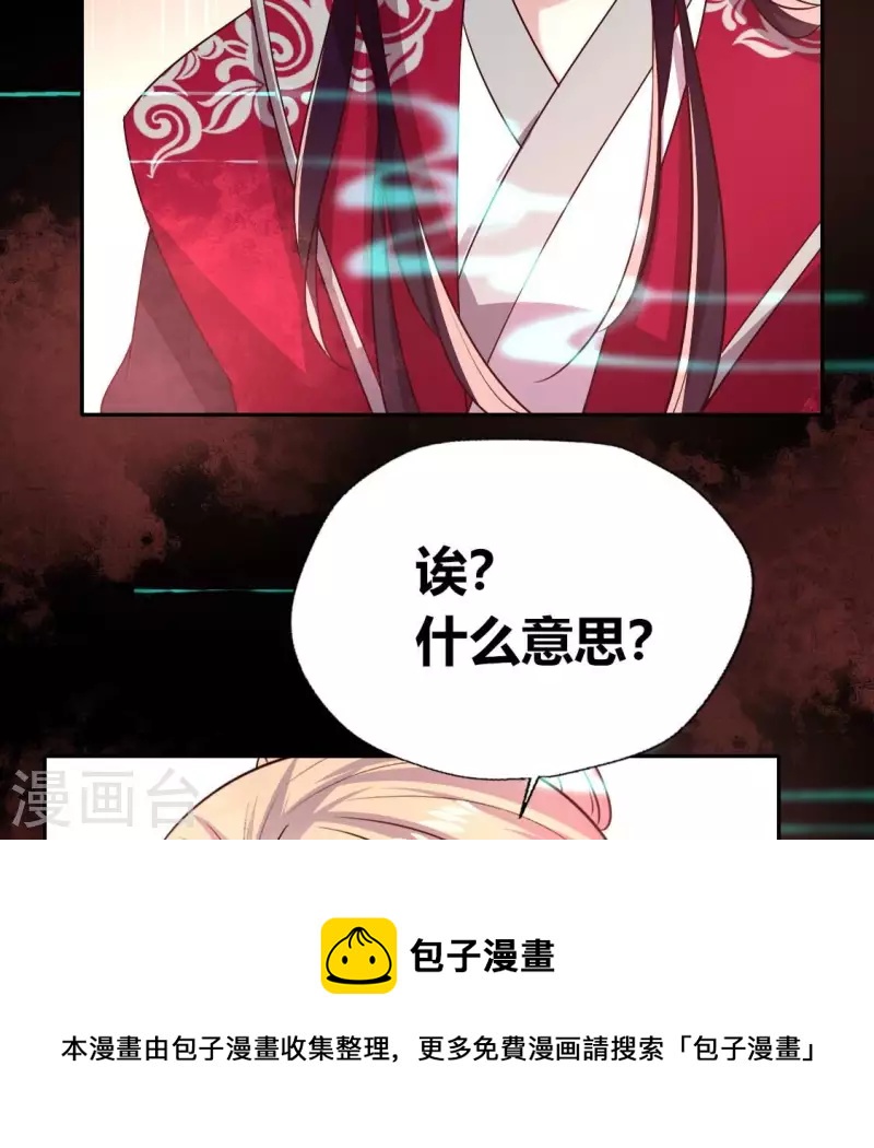 我的血族大人韩漫全集-第163话 鬼域一天，人间一年无删减无遮挡章节图片 