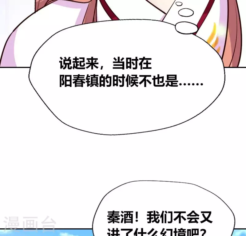 我的血族大人韩漫全集-第163话 鬼域一天，人间一年无删减无遮挡章节图片 