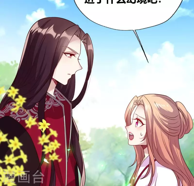 我的血族大人韩漫全集-第163话 鬼域一天，人间一年无删减无遮挡章节图片 