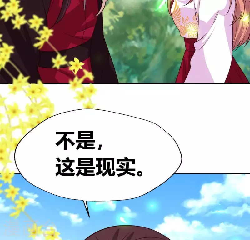 我的血族大人韩漫全集-第163话 鬼域一天，人间一年无删减无遮挡章节图片 