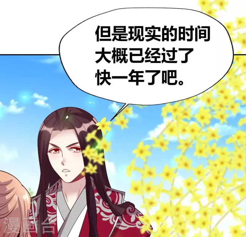 我的血族大人韩漫全集-第163话 鬼域一天，人间一年无删减无遮挡章节图片 
