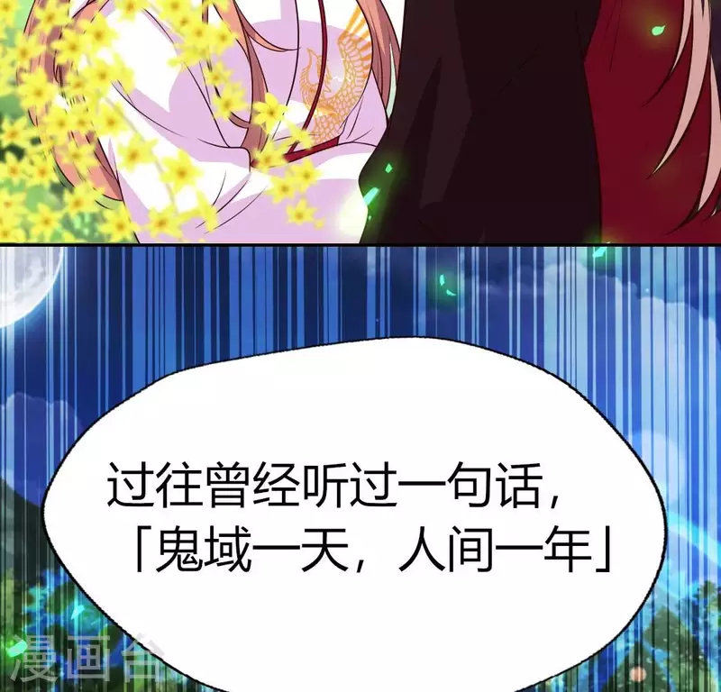 我的血族大人韩漫全集-第163话 鬼域一天，人间一年无删减无遮挡章节图片 
