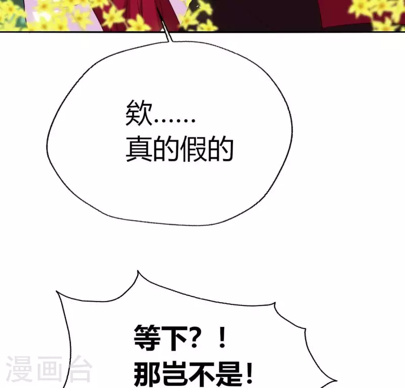 我的血族大人韩漫全集-第163话 鬼域一天，人间一年无删减无遮挡章节图片 
