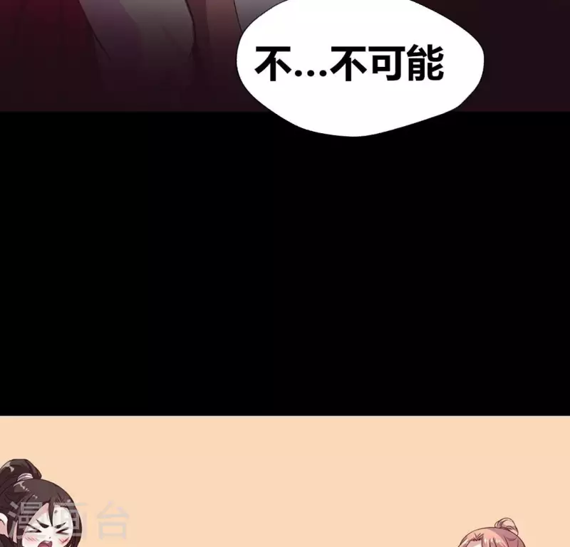 我的血族大人韩漫全集-第163话 鬼域一天，人间一年无删减无遮挡章节图片 