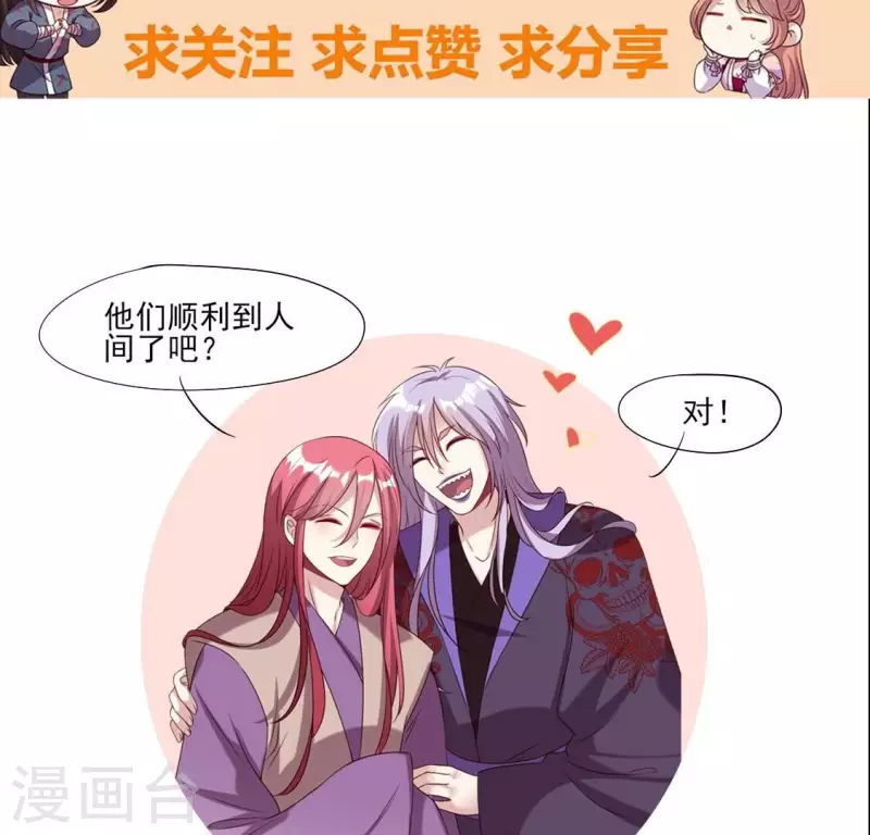 我的血族大人韩漫全集-第163话 鬼域一天，人间一年无删减无遮挡章节图片 
