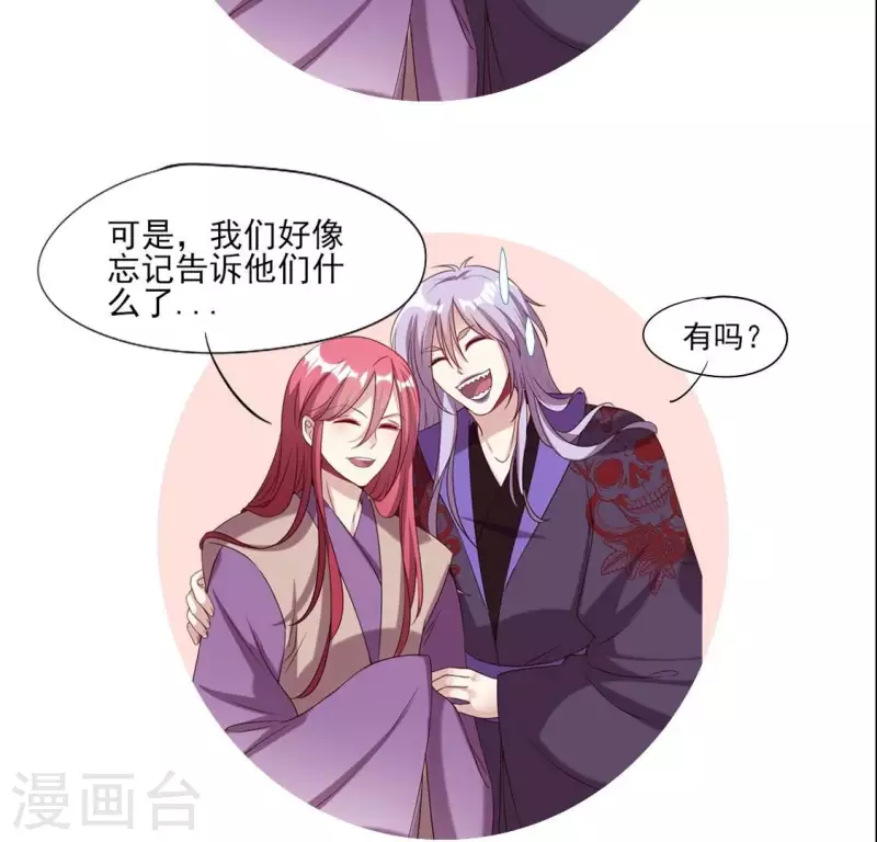 我的血族大人韩漫全集-第163话 鬼域一天，人间一年无删减无遮挡章节图片 