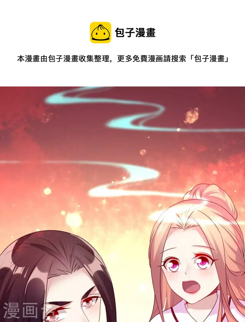 我的血族大人韩漫全集-第164话 你在质疑我不行？无删减无遮挡章节图片 