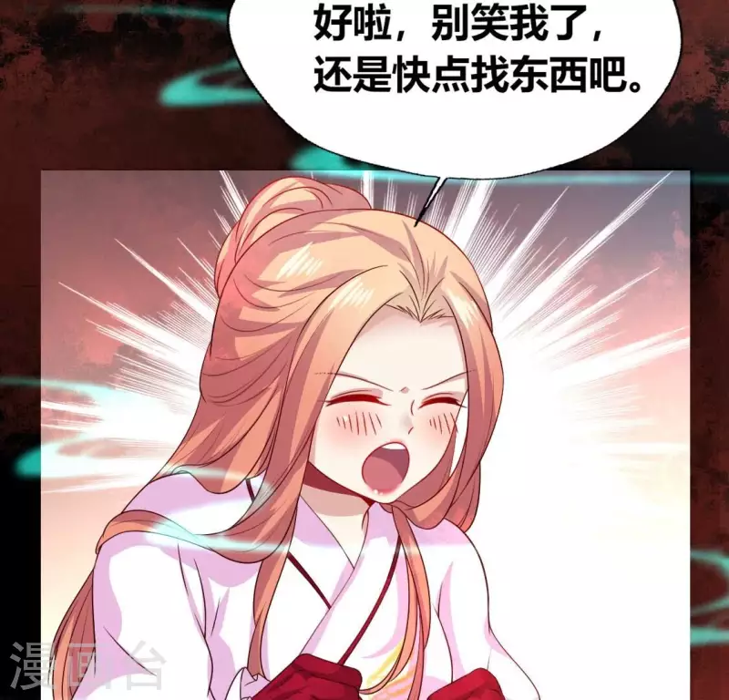我的血族大人韩漫全集-第164话 你在质疑我不行？无删减无遮挡章节图片 