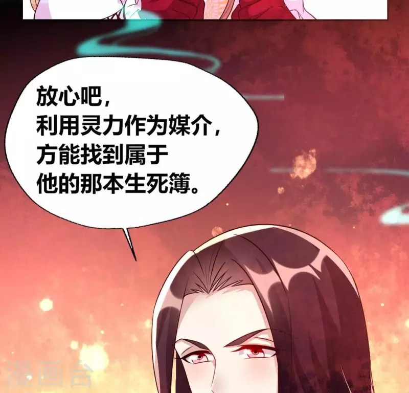 我的血族大人韩漫全集-第164话 你在质疑我不行？无删减无遮挡章节图片 
