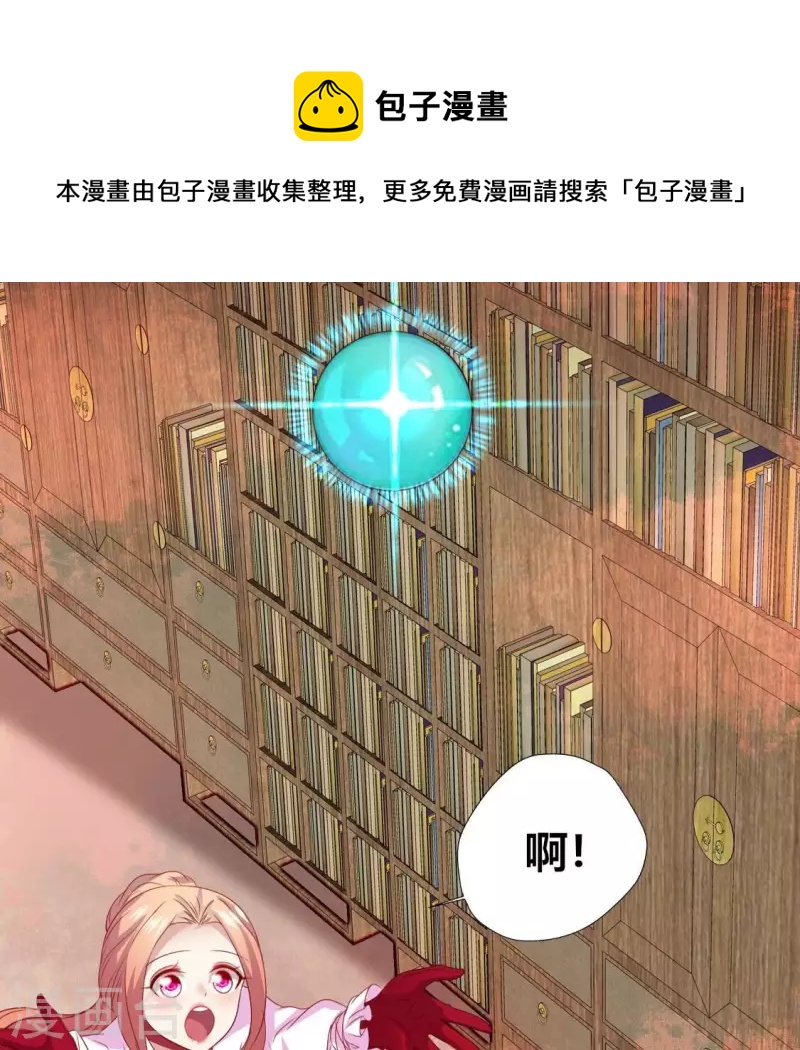 我的血族大人韩漫全集-第164话 你在质疑我不行？无删减无遮挡章节图片 