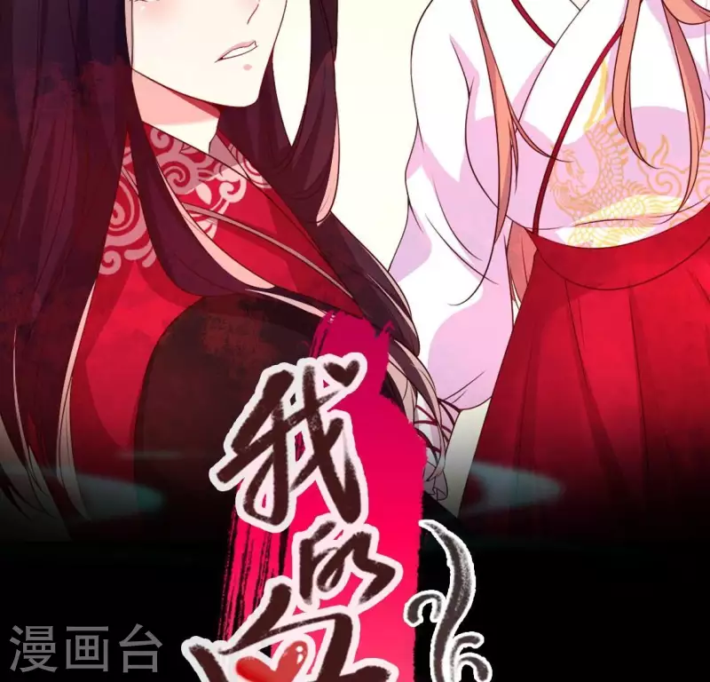 我的血族大人韩漫全集-第164话 你在质疑我不行？无删减无遮挡章节图片 