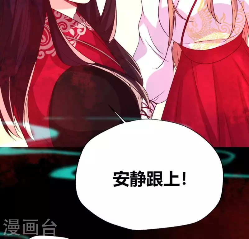 我的血族大人韩漫全集-第164话 你在质疑我不行？无删减无遮挡章节图片 