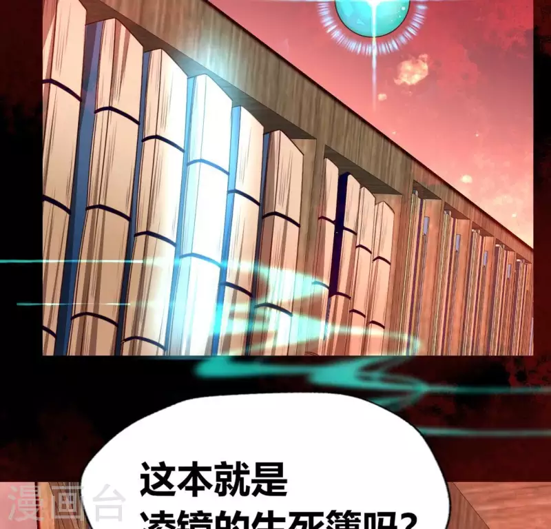 我的血族大人韩漫全集-第164话 你在质疑我不行？无删减无遮挡章节图片 