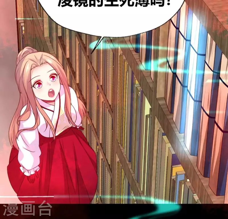 我的血族大人韩漫全集-第164话 你在质疑我不行？无删减无遮挡章节图片 