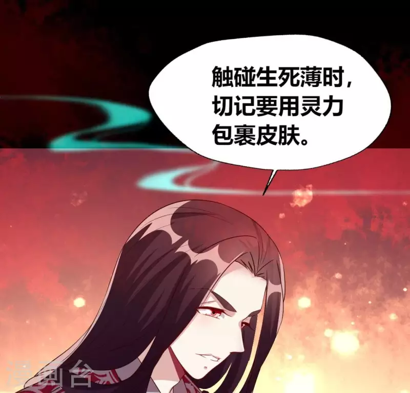 我的血族大人韩漫全集-第164话 你在质疑我不行？无删减无遮挡章节图片 