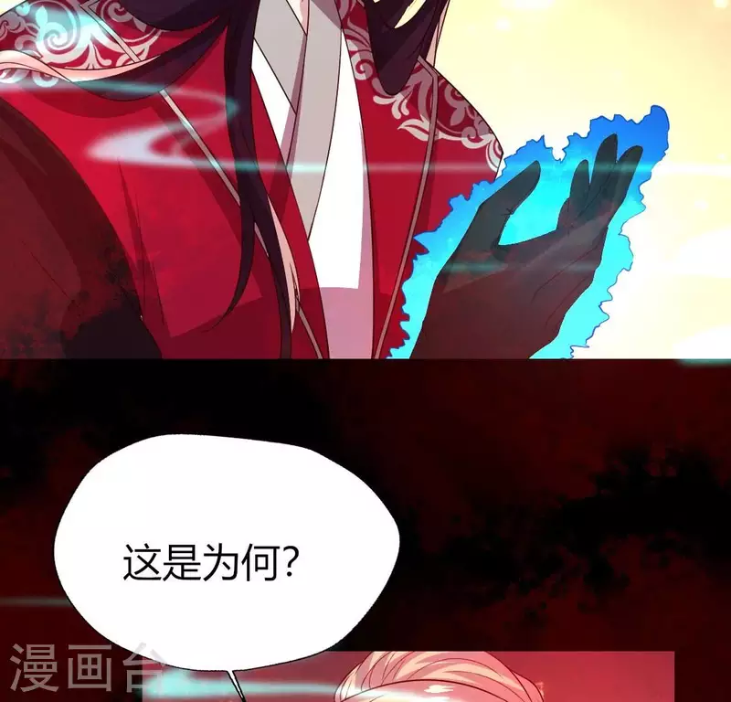 我的血族大人韩漫全集-第164话 你在质疑我不行？无删减无遮挡章节图片 