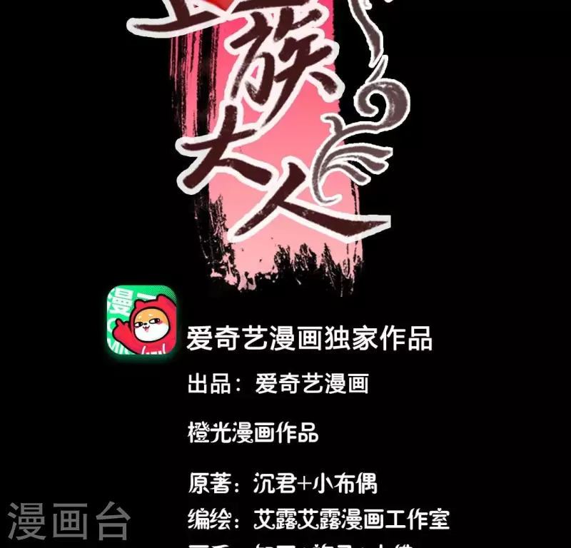 我的血族大人韩漫全集-第164话 你在质疑我不行？无删减无遮挡章节图片 