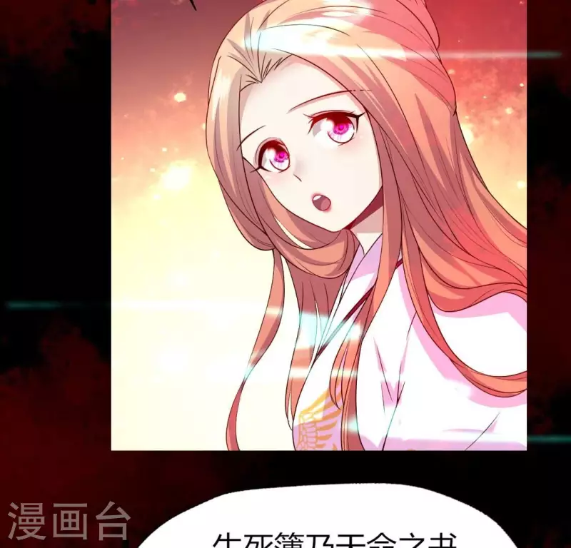 我的血族大人韩漫全集-第164话 你在质疑我不行？无删减无遮挡章节图片 