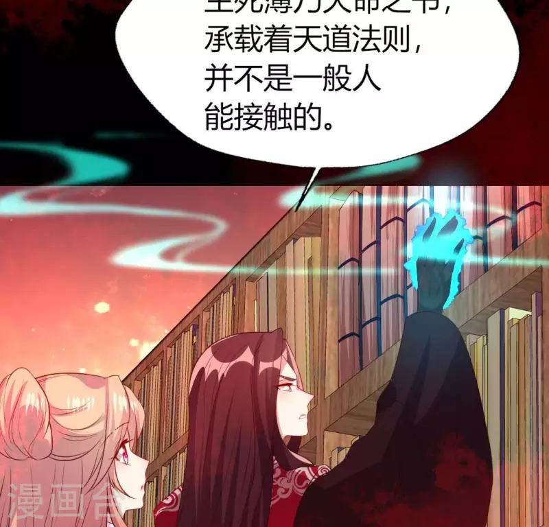 我的血族大人韩漫全集-第164话 你在质疑我不行？无删减无遮挡章节图片 