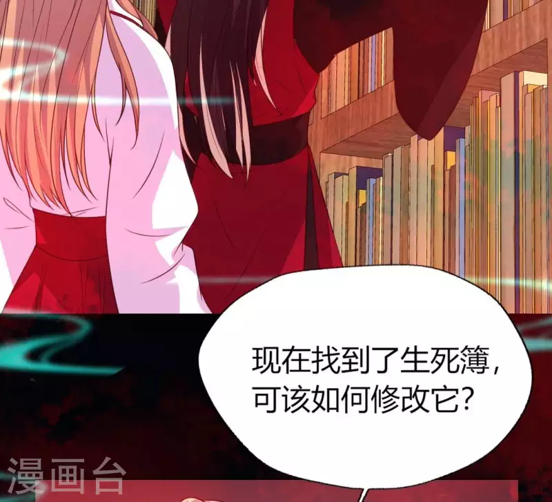 我的血族大人韩漫全集-第164话 你在质疑我不行？无删减无遮挡章节图片 
