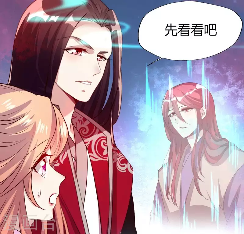 我的血族大人韩漫全集-第164话 你在质疑我不行？无删减无遮挡章节图片 