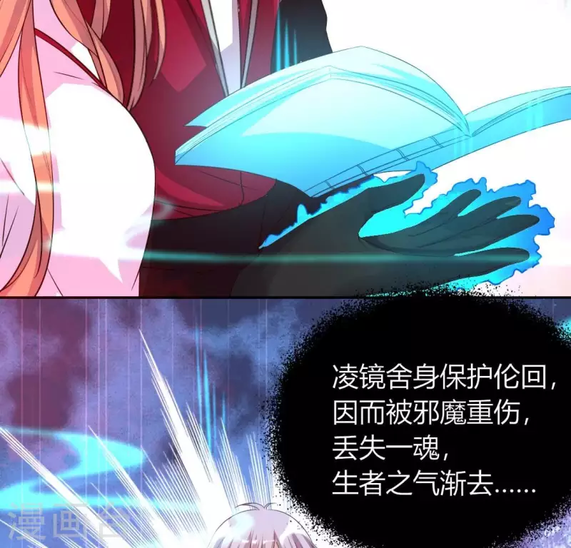 我的血族大人韩漫全集-第164话 你在质疑我不行？无删减无遮挡章节图片 