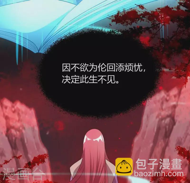 我的血族大人韩漫全集-第164话 你在质疑我不行？无删减无遮挡章节图片 