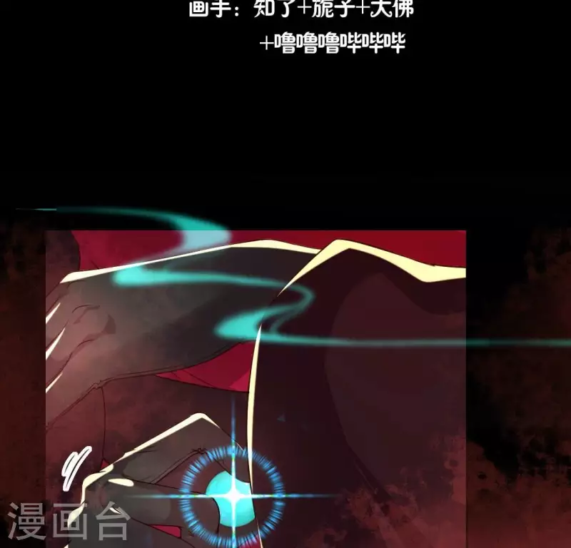 我的血族大人韩漫全集-第164话 你在质疑我不行？无删减无遮挡章节图片 
