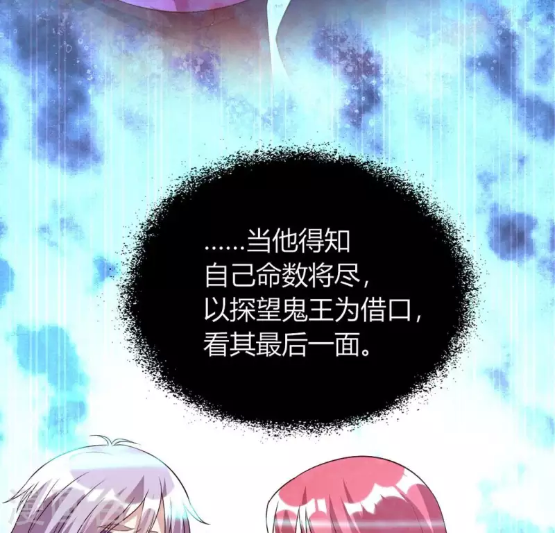 我的血族大人韩漫全集-第164话 你在质疑我不行？无删减无遮挡章节图片 
